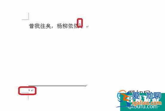 論文怎么添加頁下注？論文怎么添加腳注？？
