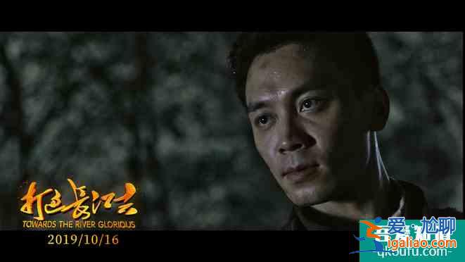 電影“打過長江去”定檔 堅定信念為統(tǒng)一而戰(zhàn)？