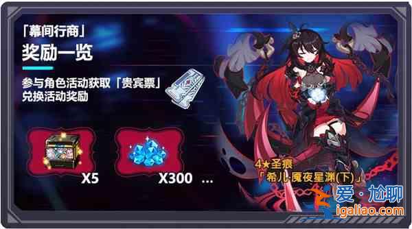 崩壞3v4.9版本什么時候更新？4.9版本更新前瞻直播預告？