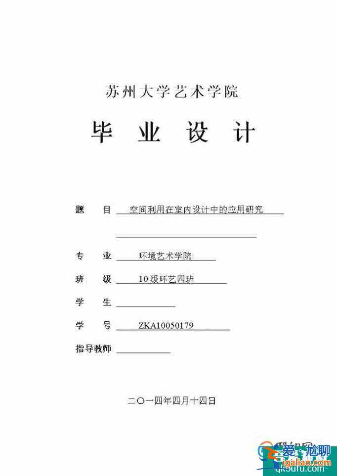 畢業(yè)論文怎么寫？有什么要求？？