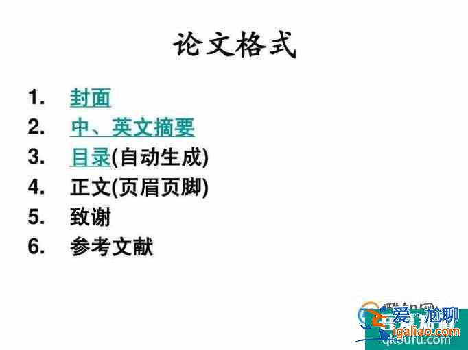 畢業(yè)論文怎么寫？有什么要求？？