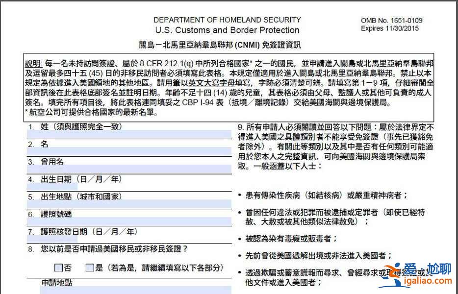 塞班島需要簽證嗎，塞班島簽證怎么辦理，塞班島簽證攻略？