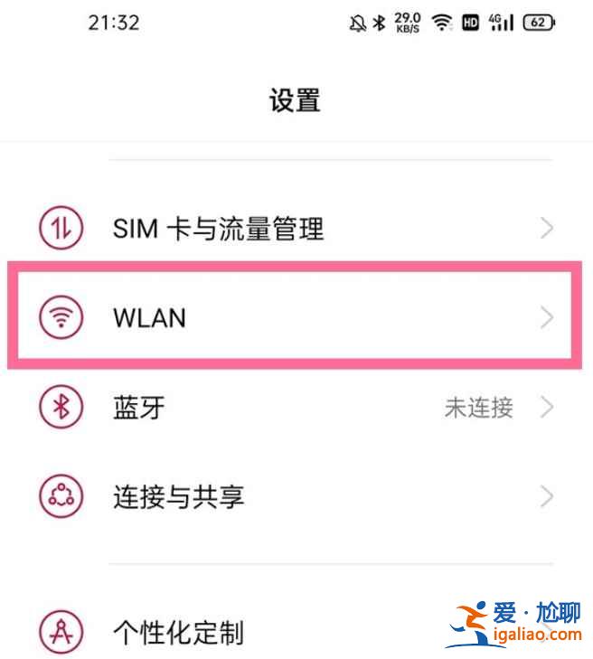 一加9r雙wifi加速怎么開？