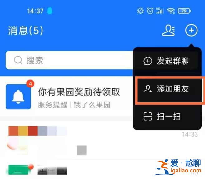 支付寶在哪好友？