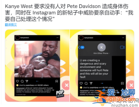 侃爺又作妖了？公開發(fā)文diss卡戴珊男友試圖挽回前妻