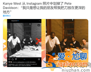 侃爺又作妖了？公開發(fā)文diss卡戴珊男友試圖挽回前妻