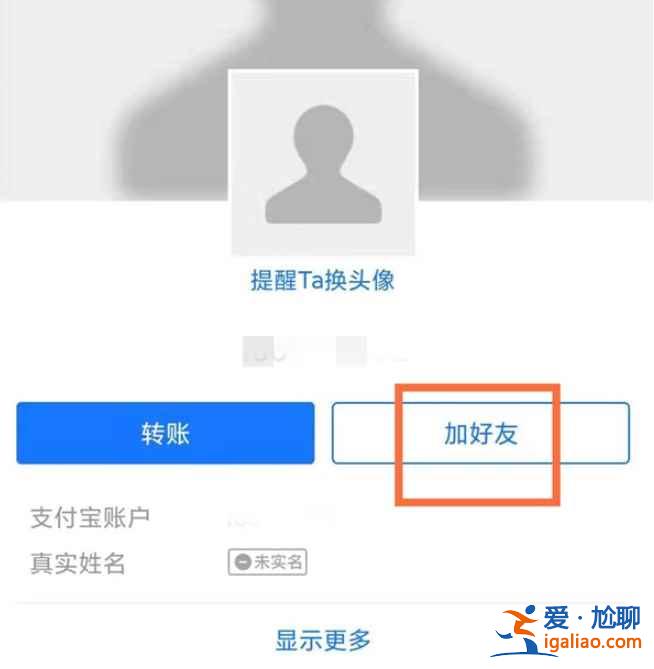 支付寶在哪好友？