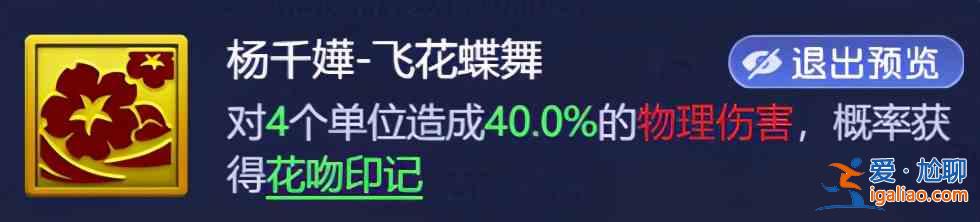 夢幻西游網頁版楊千嬅伙伴怎么獲得？楊千嬅伙伴性價比及技能介紹？
