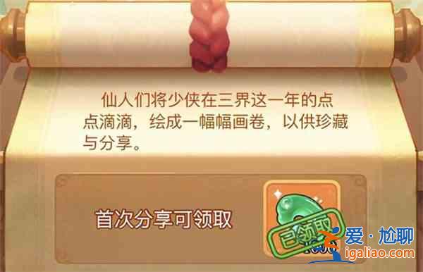 夢(mèng)幻西游網(wǎng)頁版時(shí)光繪卷禮包碼大全，2021時(shí)光繪卷最新兌換碼匯總？