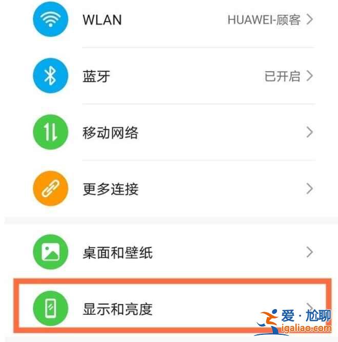 華為手機(jī)怎么屏幕常亮？