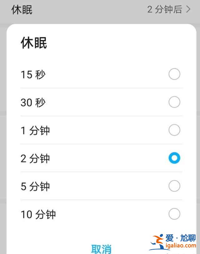 華為手機(jī)怎么屏幕常亮？