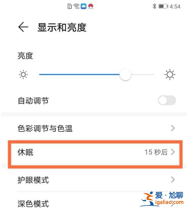 華為手機(jī)怎么屏幕常亮？