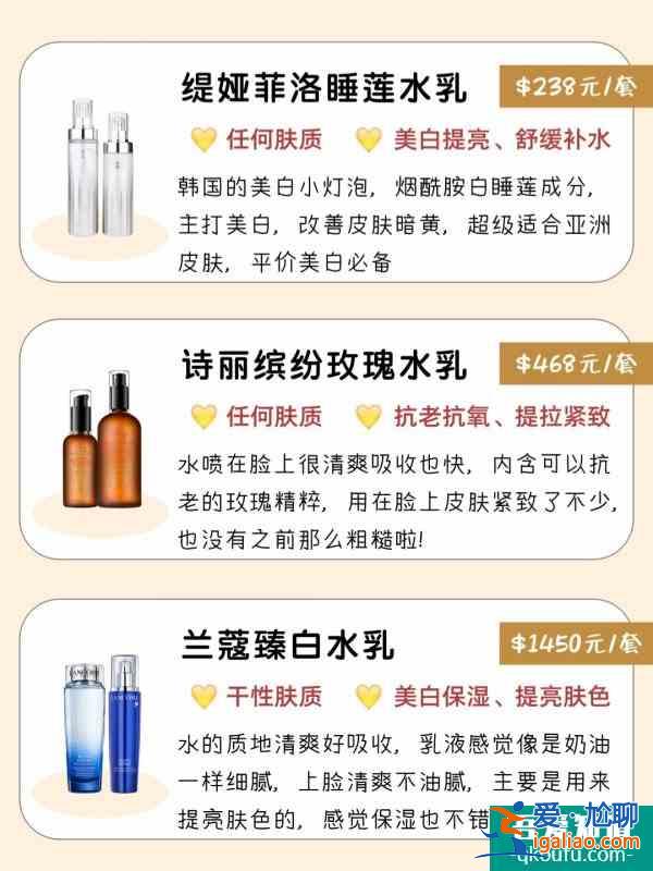 新品抗初老水乳推薦！好用不貴明星專屬水乳？
