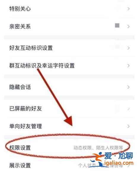 qq動態(tài)怎么才能不讓別人看到？