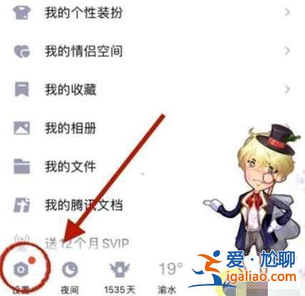 qq動態(tài)怎么才能不讓別人看到？