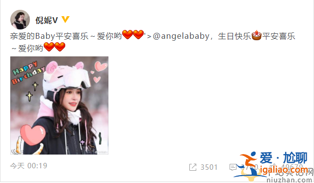 Angelababy迎33歲生日 都有哪些大牌為其慶生？