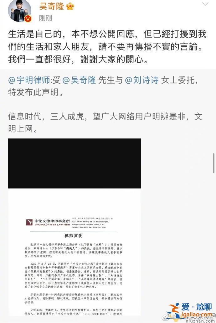 劉詩詩和吳奇隆發(fā)文回應(yīng)離婚傳聞  正式發(fā)出律師聲明