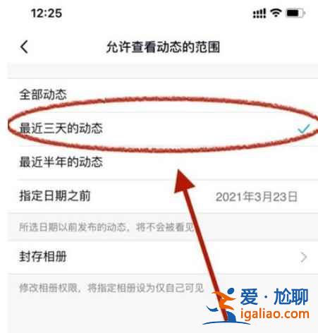 qq動態(tài)怎么才能不讓別人看到？