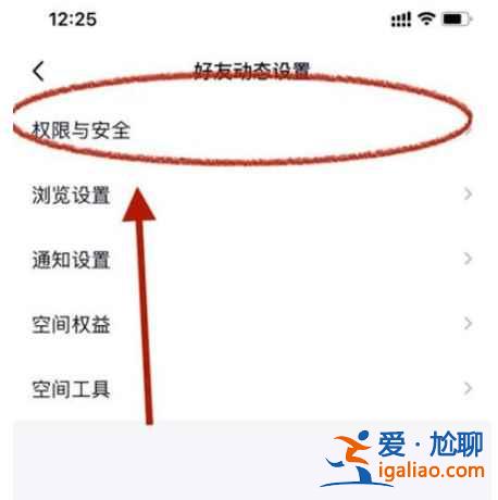qq動態(tài)怎么才能不讓別人看到？