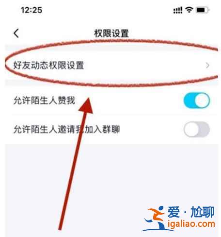 qq動態(tài)怎么才能不讓別人看到？