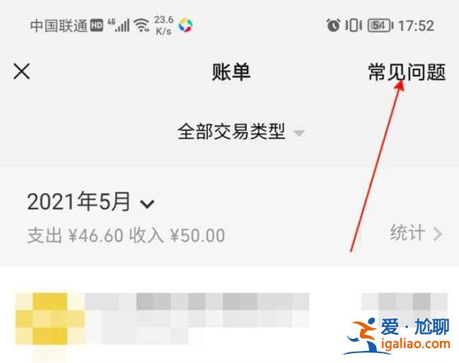 微信賬單在哪可以導(dǎo)出打??？