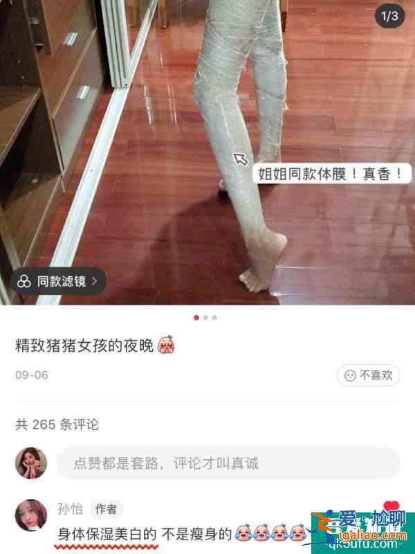 女明星同款美白法！一天2白的媽不認？