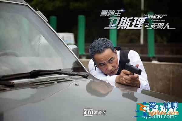 《冒險王衛(wèi)斯理之支離人》今晚開播 余文樂婚后首劇上演科幻冒險風？