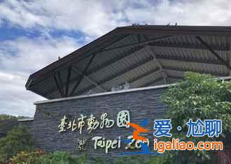 【入臺證怎么辦】入臺證怎么辦，入臺證辦理時間？