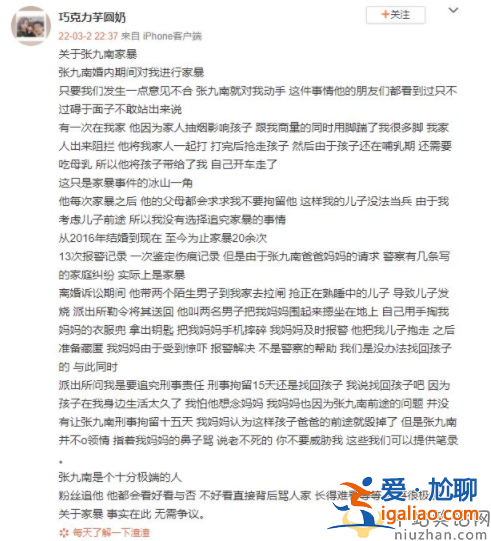 張九南要塌房了？張九南前妻控訴其婚內(nèi)家暴行為極端