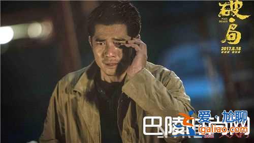 《破局》電影郭富城飾演什么角色 《破局》電影王千源飾演什么角色《破局》電影劇情簡介電影《破局》王千源？