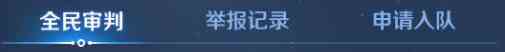 王者榮耀怎么加入鷹眼護(hù)衛(wèi)隊第二批？5月18日鷹眼護(hù)衛(wèi)隊第二批申請入口？