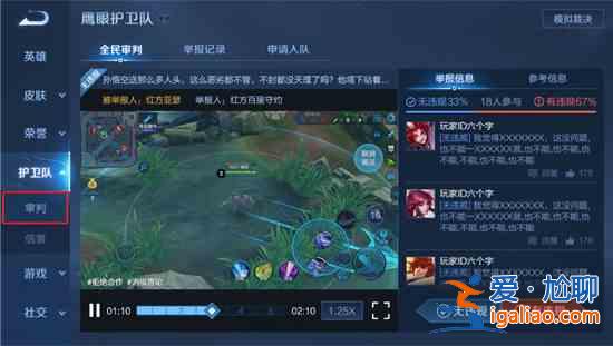 王者榮耀怎么加入鷹眼護(hù)衛(wèi)隊第二批？5月18日鷹眼護(hù)衛(wèi)隊第二批申請入口？