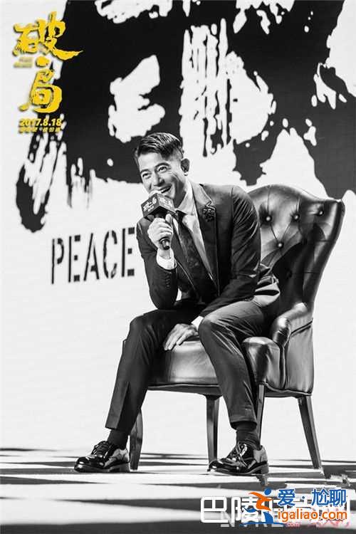 《破局》電影郭富城飾演什么角色 《破局》電影王千源飾演什么角色《破局》電影劇情簡介電影《破局》王千源？