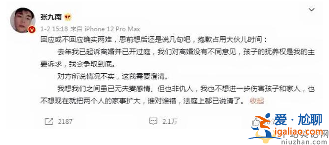 張九南要塌房了？張九南前妻控訴其婚內(nèi)家暴行為極端