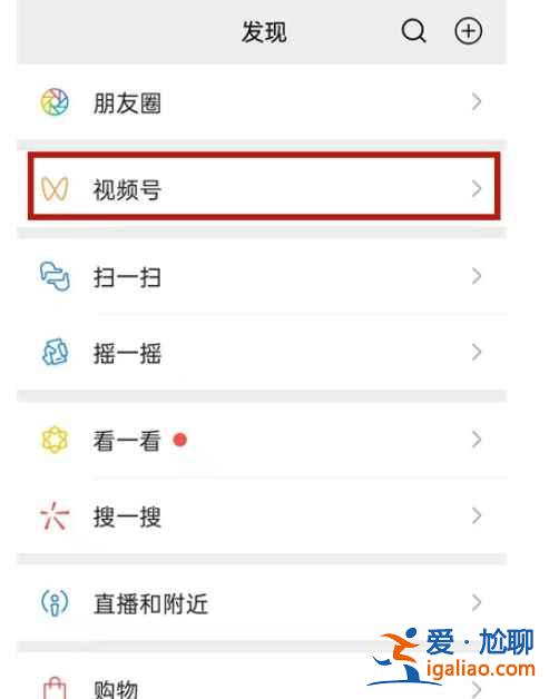 微信看視頻號會留下印記嗎？