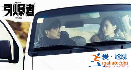 《引爆者》段奕宏和余男首次合作嗎 《引爆者》段奕宏飾演什么角色《引爆者》劇情簡介《引爆者》余男飾演什？