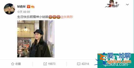 鹿晗零點為關曉彤慶生 連續(xù)4年深情不減？