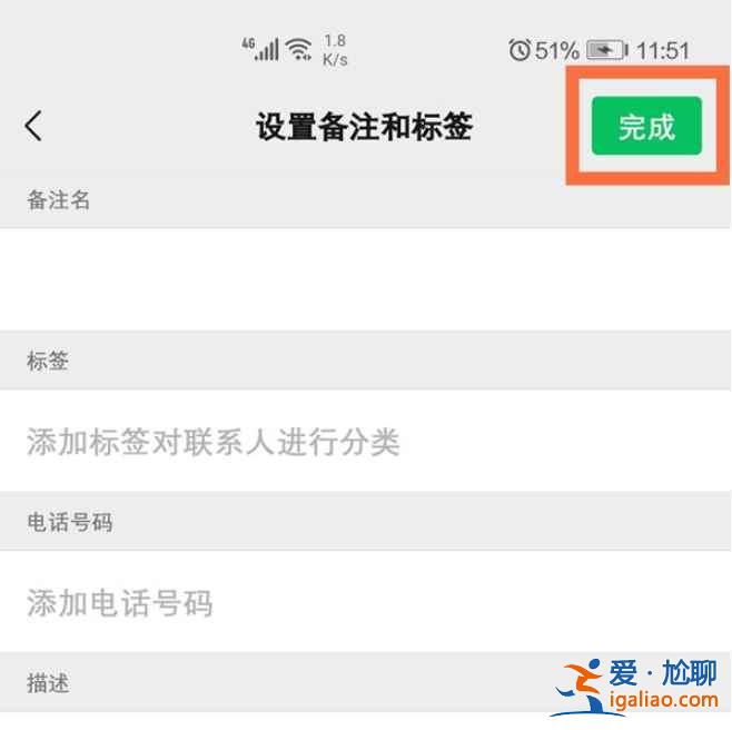 微信對方備注我的名稱怎么看？