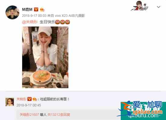 鹿晗零點為關曉彤慶生 連續(xù)4年深情不減？