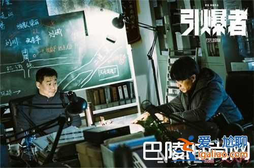 《引爆者》段奕宏和余男首次合作嗎 《引爆者》段奕宏飾演什么角色《引爆者》劇情簡介《引爆者》余男飾演什？