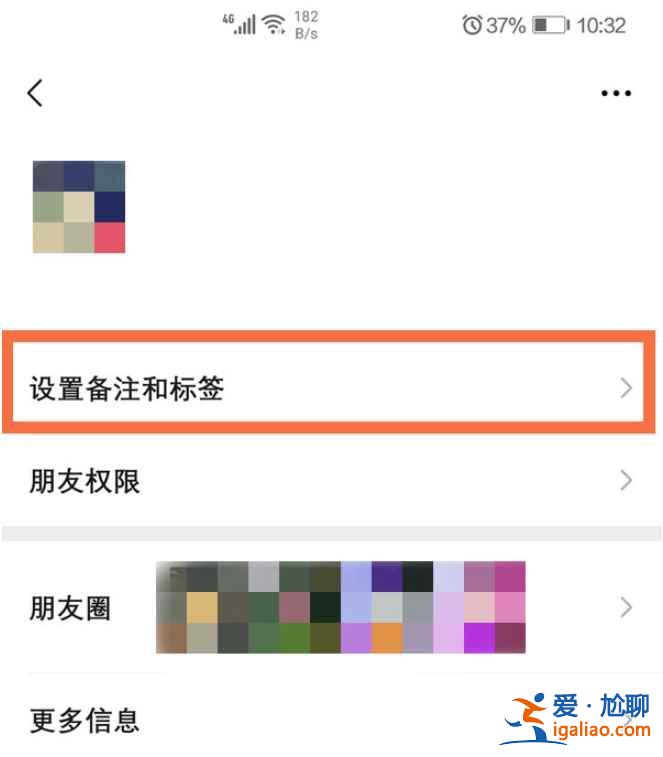 微信對方備注我的名稱怎么看？