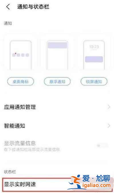 iqooneo5活力版在哪查看實時網(wǎng)速？