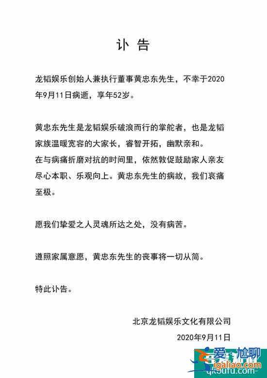 黃子韜悼念爸爸 曬爸爸黑白照片惹淚目？