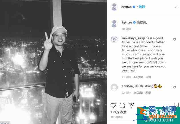 黃子韜悼念爸爸 曬爸爸黑白照片惹淚目？