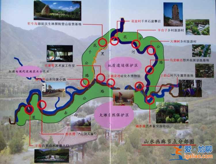 【路線】2018延慶百里山水畫廊自駕路線，延慶百里山水畫廊路線圖？