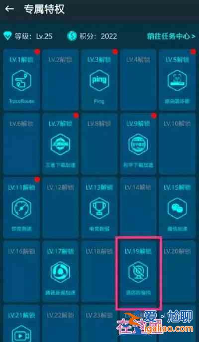 王者榮耀怎么查攝像頭？查攝像頭檢測功能開啟方法？