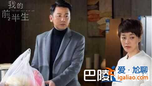 我的前半生劇情介紹至大結(jié)局 結(jié)局劇透賀涵羅子君再次相遇？