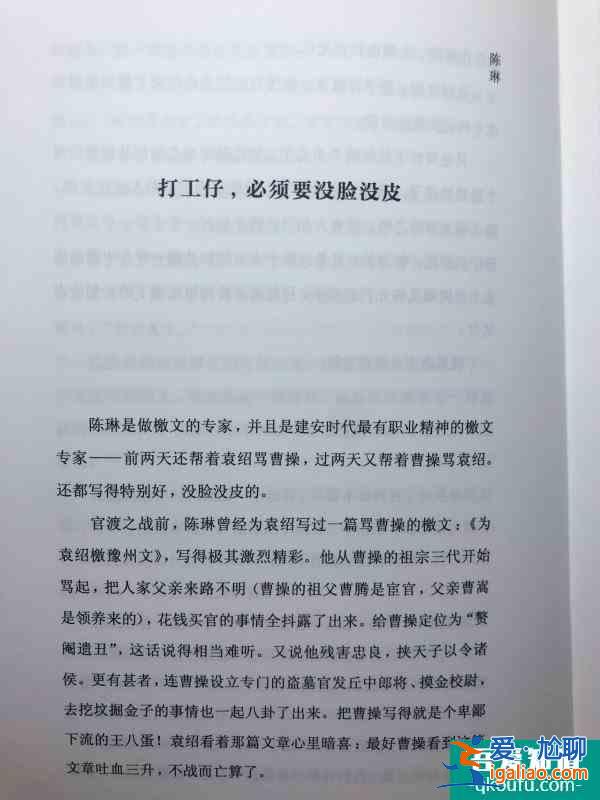 No.16人物論如何像娛樂八卦一樣了解歷史？