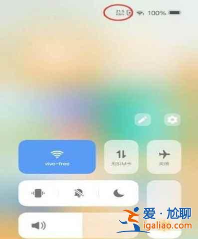 iqooneo5活力版在哪查看實時網(wǎng)速？
