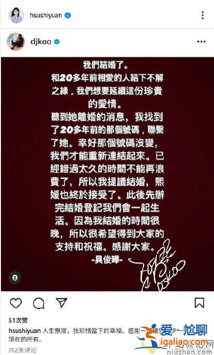 大S官宣與韓國(guó)歌手結(jié)婚是怎么回事？具俊曄個(gè)人資料介紹